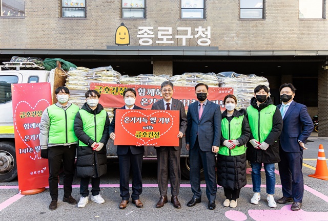 ▲ 금호건설이 서울 종로구청 및 종로구 소재 청암지역아동센터를 방문해 1사1촌 결연 마을에서 구입한 쌀 400포대를 기부했다. ⓒ금호건설