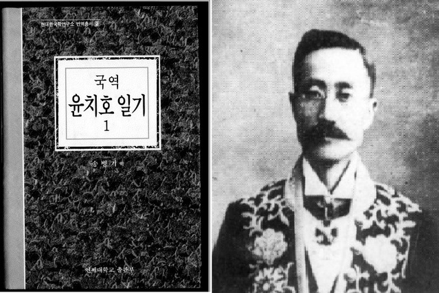 ▲ [윤치호 일기]와 관복입은 윤치호.(자료사진)