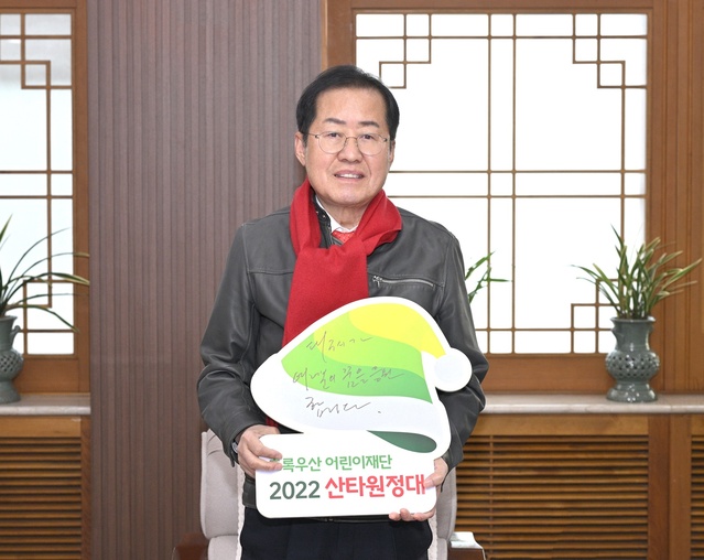 ▲ 홍준표 대구시장은 12월 1일 오후 4시 접견실에서 초록우산 어린이재단 대구본부(본부장 이형진)가 진행하는 ‘산타원정대 릴레이 산타 캠페인’에 1호 산타로 참여해 지역의 저소득층 아이들에게 희망의 메시지를 전달했다.ⓒ대구시