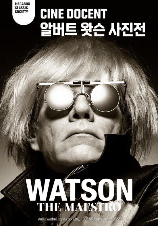 메가박스 '시네 도슨트: 알버트 왓슨 사진전' 포스터.ⓒ메가박스