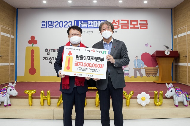 ▲ 왼쪽부터 손병복 울진군수, 박범수 한울본부 본부장.ⓒ한울본부