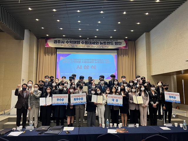 ▲ 동국대 WISE캠퍼스 호텔관광외식경영학부 재학생들이 지난달 18일 경주시 수학여행 수용태세와 뉴트랜드 방안 심포지엄 및 대학생 관광 아이디어 경진대회에서 대상과 최우상을 수상했다.ⓒ동국대 WISE캠퍼스