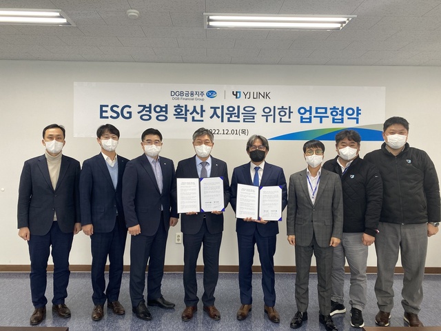 ▲ DGB금융그룹은 지난 1일 기계부속품 제조업체인 와이제이링크와 ESG 경영 도입 및 지역사회 ESG 경영 확산을 위한 업무협약을 체결했다.ⓒDGB금융그룹