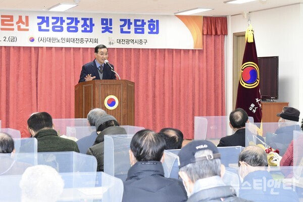▲ 대전 중구는 지난 1,2일 경로당 어르신 300여 명을 대상으로 '어르신 건강강좌 및 간담회'를 개최했다.ⓒ대전 중구