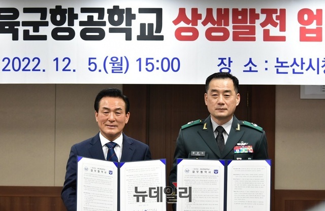 ▲ 백성현 충남 논산시(왼쪽)이 5일 시청 상황실에서 양윤석 육군항공학교장과 '상생발전'을 위한 업무협약 체결하고 기념촬영을 하고 있다.ⓒ이길표 기자