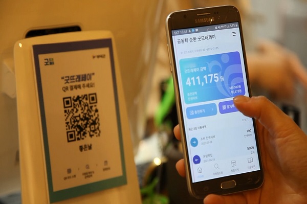 ▲ 충남 부여군이 5일 지역 화폐인 굿뜨래페이 등을 ‘부여군 맞춤형 고향사랑기부제’답례품으로 선정했다.ⓒ부여군