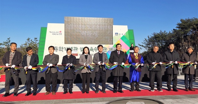 ▲ 경상북도와 경주시는 지난 2일 동학정신을 재조명하고 민족정신을 계승하기 위한 ‘동학기념관 및 교육수련관’ 개관식을 개최했다.ⓒ경북도