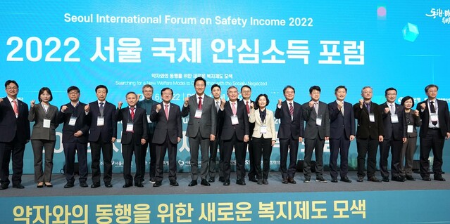 ▲ 6일 오후 2시 동대문디자인플라자(DDP) 아트홀 2관에서 열린 '서울 국제 안심소득 포럼'에서 참석자들이 단체 사진을 촬영하고 있다.ⓒ서울시청