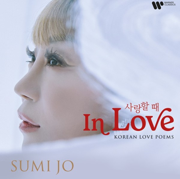 ▲ 조수미 '사랑할 때(in LOVE)' 앨범 커버.ⓒ워너뮤직