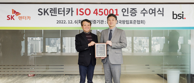 ▲ SK렌터카가 지난 6일 국제 표준 인증기관인 영국왕립표준협회(BSI)로부터 ‘안전보건경영시스템(ISO45001) 인증’을 획득했다. (사진 좌측부터)황일문 SK렌터카 대표이사, 임성환 BSI 그룹 코리아 대표이사가 기념 사진을 촬영하고 있다.ⓒSK렌터카