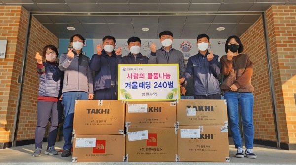 ▲ ㈜영원무역이 7일 대전소년원생들에게 겨울 패딩 240벌을 후원했다.ⓒ대전소년원