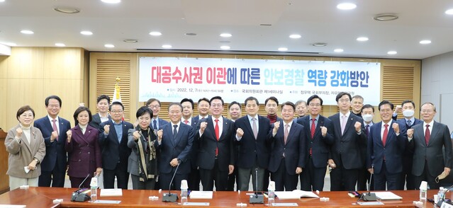 ▲ 7일 국회 제1세미나실에서 개최된 '대공수사권 이관에 따른 안보경찰 역량 강화방안 세미나'에서 참석자들이 기념사진을 촬영하고 있다.ⓒ정우택 국회부의장실