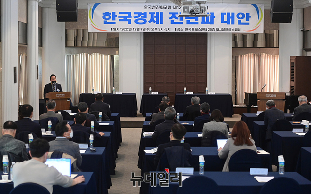 ▲ 한국선진화포럼이 7일 오후 서울 중구 한국프레스센터에서 '한국경제 진단과 대안'을 주제로 월례토론회를 개최했다. ⓒ정상윤 기자