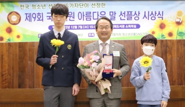 ▲ 강준현 국회의원이 7일 국회도서관에서 열린 ‘제9회 국회의원 아름다운 말 선플상’시상식에서 선플상을 받은 뒤 기념촬영을 하고 있다.ⓒ강준현 의원실