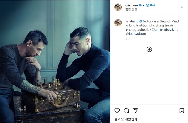 ▲ 크리스티아누 호날두 인스타그램 게시물. ⓒ인스타그램 캡처