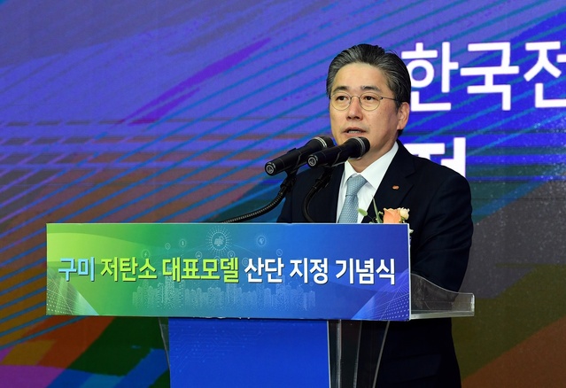 ▲ 정승일 한전 사장은 기념사에서 “저탄소 대표모델 산업단지를 모범적으로 구축함으로써, 대한민국 제조업의 핵심 거점인 산업단지가 더욱 혁신적이고, 역동적인 산업 공간으로 변화되는 계기가 될 수 있도록 정부, 지방자치단체, 민간의 연대와 협력을 바란다”고 전했다.ⓒ한전 대구경북본부