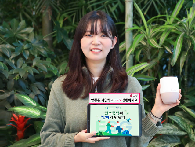 ▲ ⓒLG유플러스