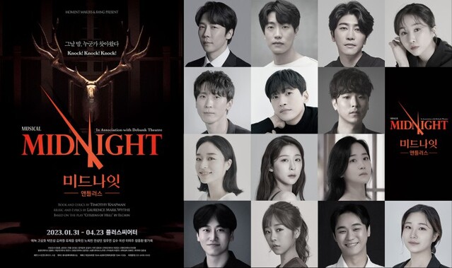 ▲ 뮤지컬 '미드나잇 : 앤틀러스' 포스터 및 캐스트.ⓒ랑·모먼트메이커
