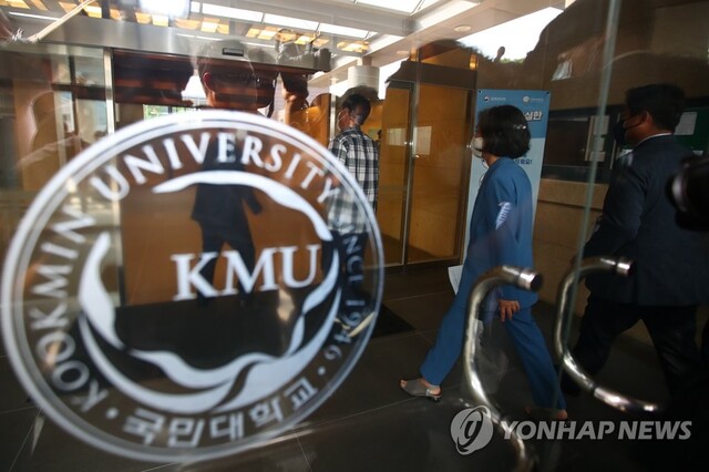 ▲ 국민대학교 로고.ⓒ연합뉴스