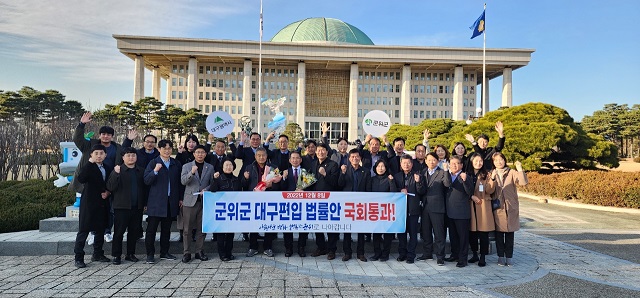 ▲ 김진열 군위군수와 박수현 군위군의회 의장, 군의원 등 30여 명은 국회를 방문해 법안 통과의 역사적 순간을 함께 했다.ⓒ군위군