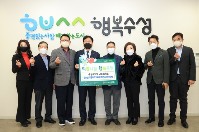 ▲ 대구 수성구희망나눔위원회(회장 이재수)는 지난 7일 취약계층을 위해 ‘대중교통 카드 지원’과 ‘겨울김치 나누기 행사’를 진행했다.ⓒ수성구