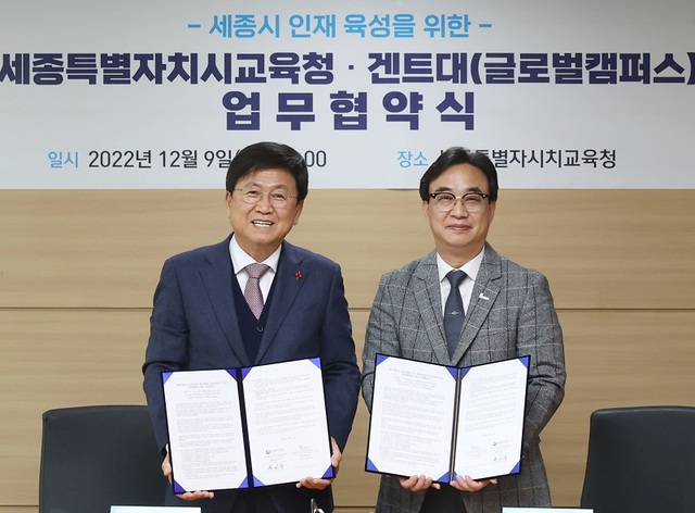 ▲ 최교진 세종교육감(왼쪽)이 9일 청사 3층 중회의실에서 한태준 겐트대학교 총장과 세종시 인재전형(교육감 추천)을 위한 업무협약을 체결했다.ⓒ세종교육청