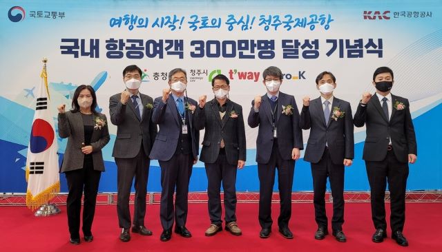 ▲ 한국공항공사 청주공항이 9일 청주국제공항 국제선 여객청사 1층에서 ‘청주국제공항 국내 항공여객 300만명 달성 기념행사’를 가졌다.ⓒ한국공항공사 청주지사