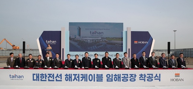 ▲ 9일 당진 고대지구에서 열린 대한전선 해상케이블공장 착공식.ⓒ충남도