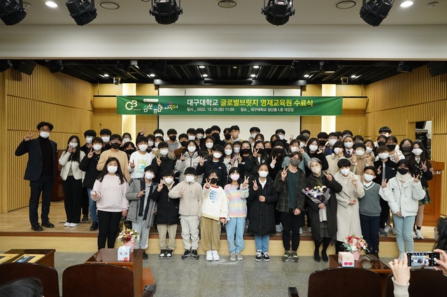 ▲ 대구대학교 글로벌브릿지 영재교육원(원장 이미순)이 지역 영재를 키워내는 산실로 주목받고 있다.ⓒ대구대