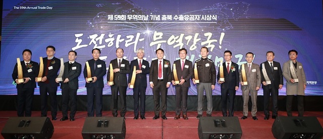 ▲ 김영환 충북도지사가 9일 그랜드플라자 청주호텔에서 열린 제59회 무역의 날 기념식에서 수상자들과 기념촬영을 하고 있다.ⓒ충북도