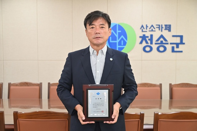 ▲ 청송군(군수 윤경희)은 지난 12월 8일 대구 인터불고 호텔에서 열린 제59회 무역의 날 대구·경북 행사에서 수출 유공 우수 지자체로 선정돼 도지사 표창을 받았다.ⓒ청송군