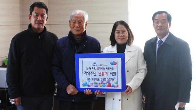 ▲ 남양유업 세종공장이 최근 장군면 지역사회보장협의체에  지역주민을 위한 난방비 600만 원을 전달하고 기념촬영을 하고 있다.ⓒ세종시