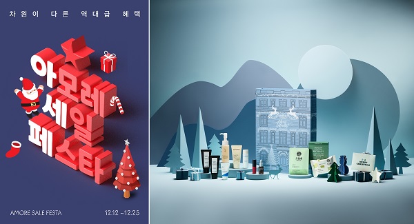 ▲ ⓒ아모레퍼시픽