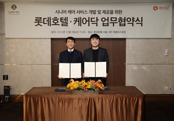 ▲ ⓒ롯데호텔