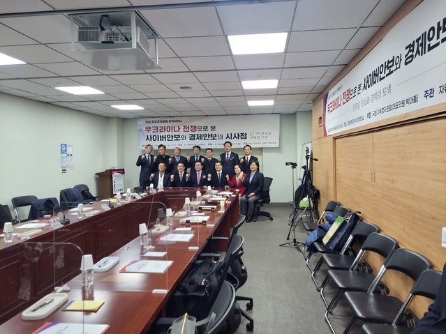 ▲ 우크라이나전쟁을 통해 본 사이버 안보ⓒ곽수연 기자