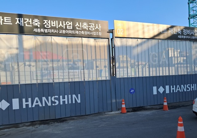 세종 조치원 '한신더휴' 분양가 3.3㎡당 1300만원대 고분양가 '논란 ...