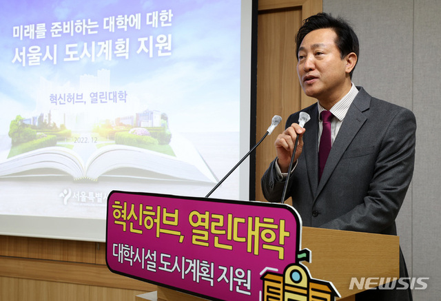 ▲ 오세훈 서울시장이 12일 오전 서울 중구 서울시청 브리핑룸에서 '대학 도시계획 지원방안' 기자설명회를 하고 있다. ⓒ뉴시스
