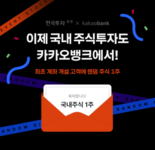 ▲ ⓒ카카오뱅크