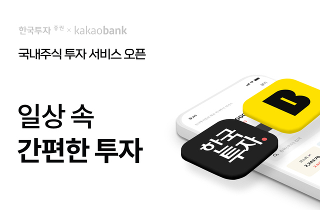▲ ⓒ한국투자증권