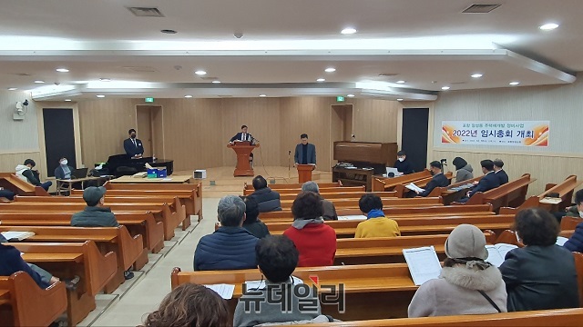 ▲ 지난 10일 포항장성교회에서 장성재개발정비사업조합 임시총회가 열리고 있다.ⓒ뉴데일리