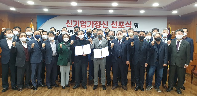 ▲ 포항상의는 지난 9일 오후 4시 포항상의 2층 의원회의실에서 상공의원 30명이 참석한 가운데 ‘신기업가정신 선포식 및 2022년도 상임의원회 겸 임시의원총회’를 개최했다.ⓒ포항상의
