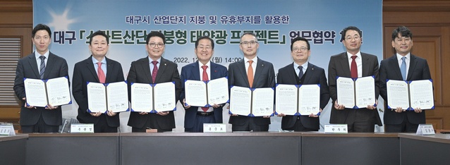 ▲ 사진 왼쪽부터 엘지에너지솔류션 에이블 김현태 대표, LS일렉트릭(주) 김종우 사업총괄사장, 성서산업단지관리공단 추광엽 이사장, 홍준표 대구시장, 한화자산운용(주) 한두희 대표이사, 한화시스템(주) 어성철 대표이사, 현대일렉트릭앤에너지시스템(주) 조석 사업총괄대표, SRS(주) 홍태화 대표.ⓒ대구시