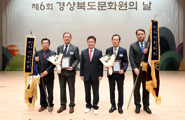 ▲ 문화원의 날 기념 시상에는 최우수문화원으로 상주문화원과 봉화문화원이 수상했으며, 경북의 지역문화 및 문화원 발전 유공자로 이창길 성주문화원장 외 22명이 경북도지사 표창의 영예를 안았다.ⓒ경북도