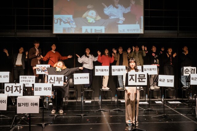 ▲ 연극 '엑스트라 연대기' 쇼케이스.ⓒ한국문화예술위원회