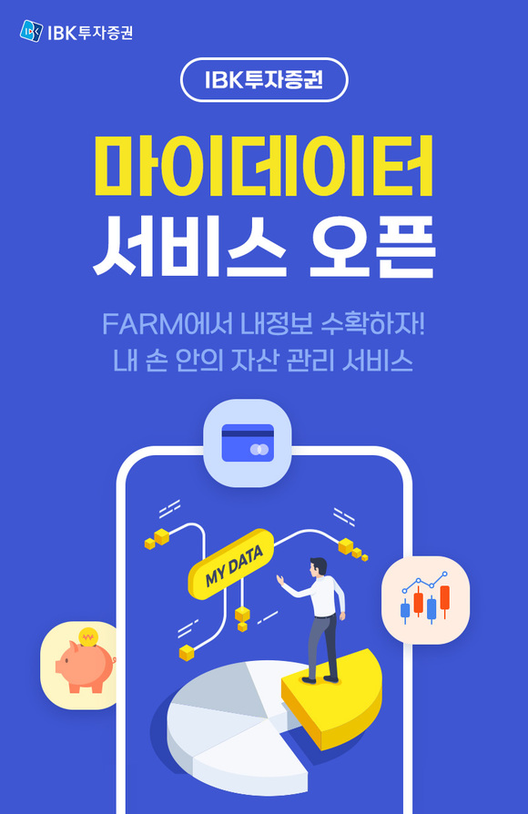 ▲ ⓒIBK투자증권