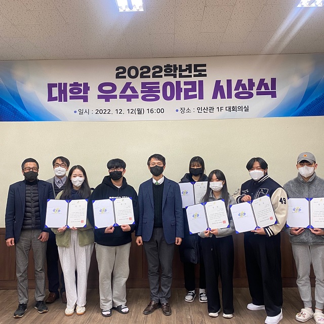 ▲ 선린대는 지난 12일 오후 4시 인산관 1층 대회의실에서 ‘2022학년도 대학 우수동아리 시상식’을 열었다.ⓒ선린대