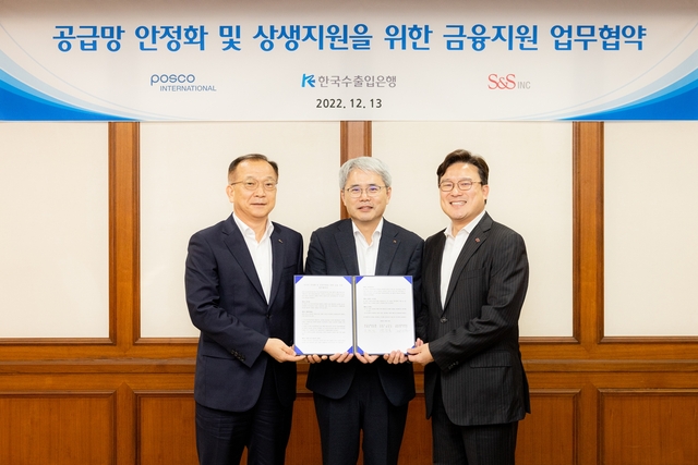 ▲ 사진 왼쪽부터 업무협약식  단체사진 촬영하는 주시보 포스코인터내셔널 대표이사, 윤희성 한국수출입은행 행장, 양준호 S&S INC 사장.ⓒ포스코인터내셔널