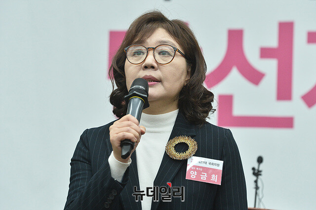 ▲ 양금희 국민의힘 의원.ⓒ뉴데일리 DB