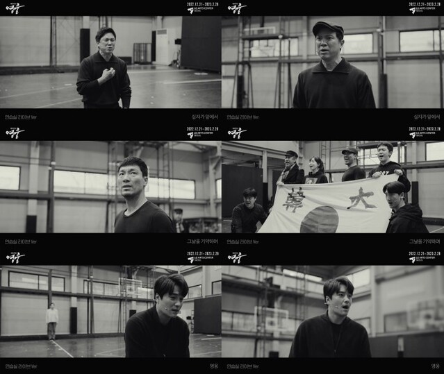 ▲ 뮤지컬 '영웅' 연습실 라이브 영상 이미지.ⓒ에이콤