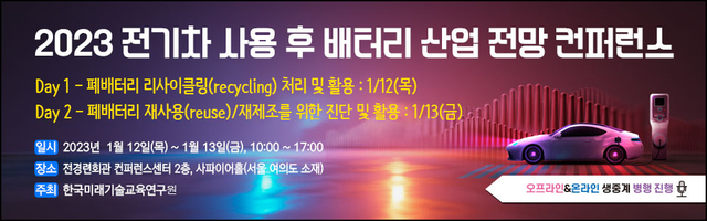 ▲ ⓒ한국미래기술교육연구원 제공